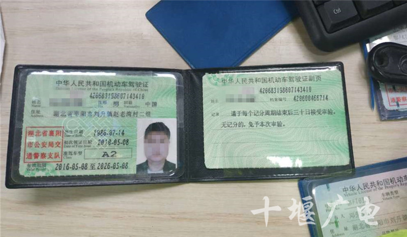 员邓某出示的驾驶证上的字体有些异样,便通过警务通对其信息进行查询