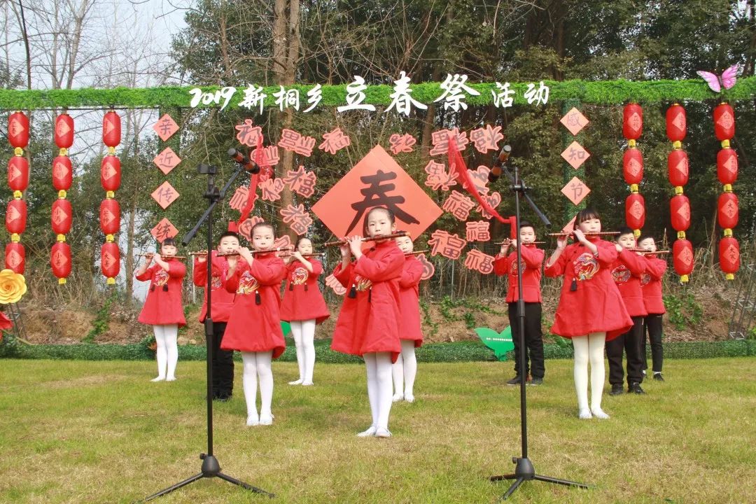 吹春曲:富春七小笛子演奏《歡沁》誦春詞:新桐鄉中心小學朗誦 《春天