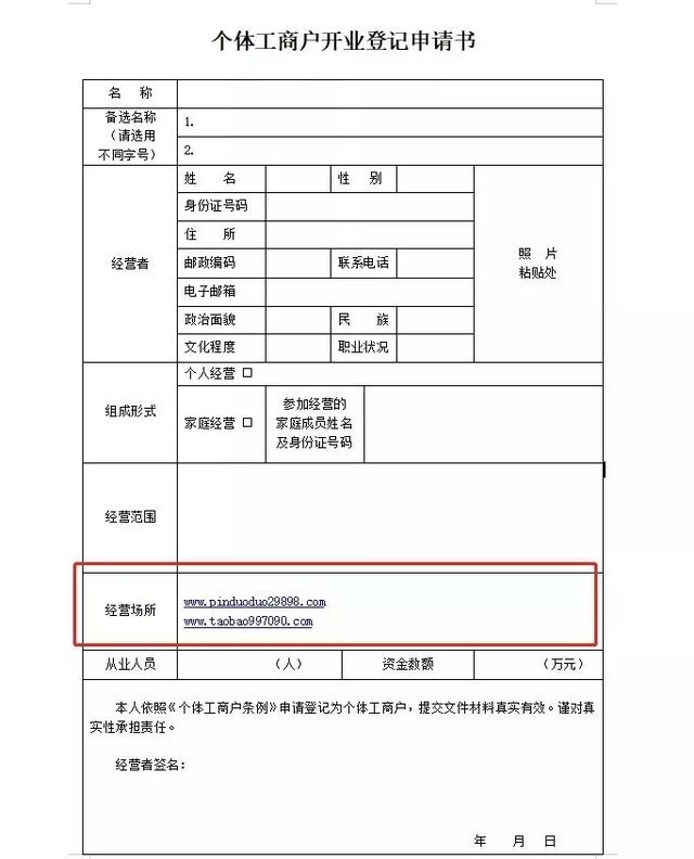 没有业务
执照怎么创建
网站（没有业务
执照怎样
创建
微信公众号）