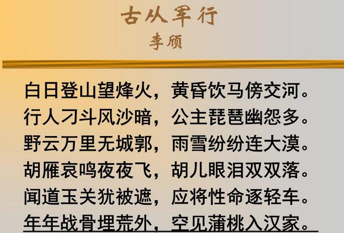 品读《古从军行》,公主的幽怨,是中国男人永远无法洗刷的耻辱