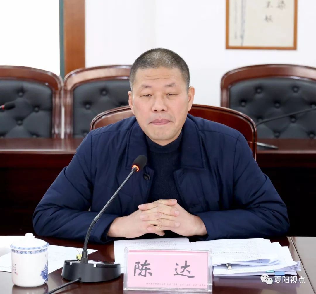 会上,陈达书记对民主生活会会前准备情况作了详细说明,并代表夏阳街道