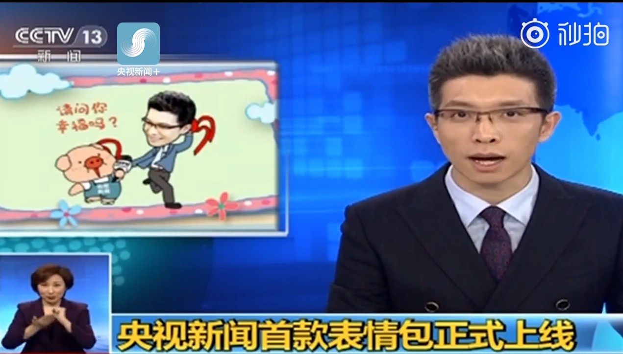 朱广权和康辉,谁才是央视主播表情包第一人