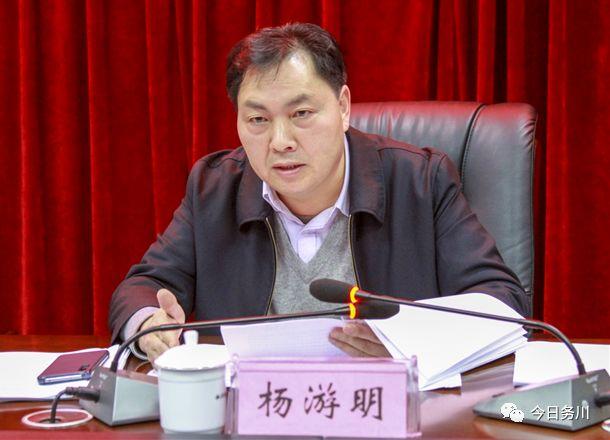 会上,县委书记杨游明汇报了2018年县委落实党风廉政建设主体责任工作