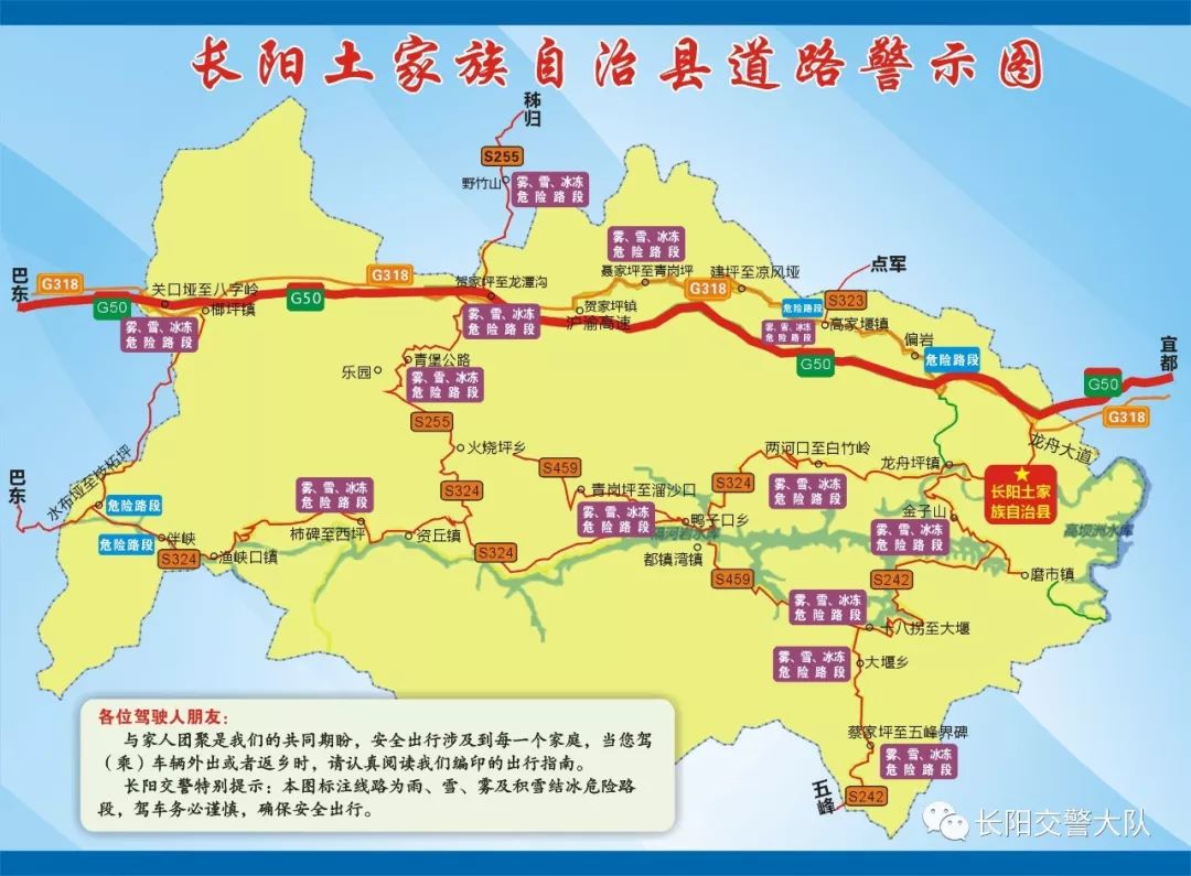 长阳县乡镇地图图片