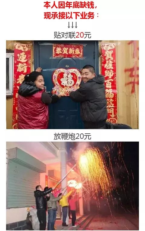 年底缺钱承接以下业务图片