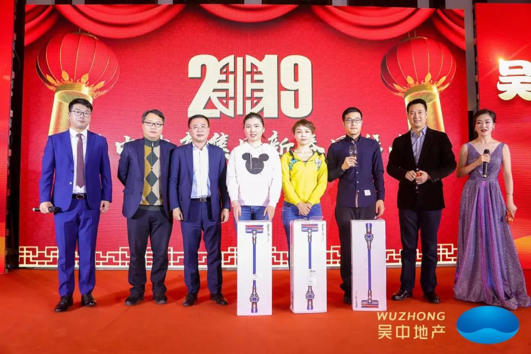 吴中地产集团2018年总结表彰大会暨2019年新春团拜会隆重举行