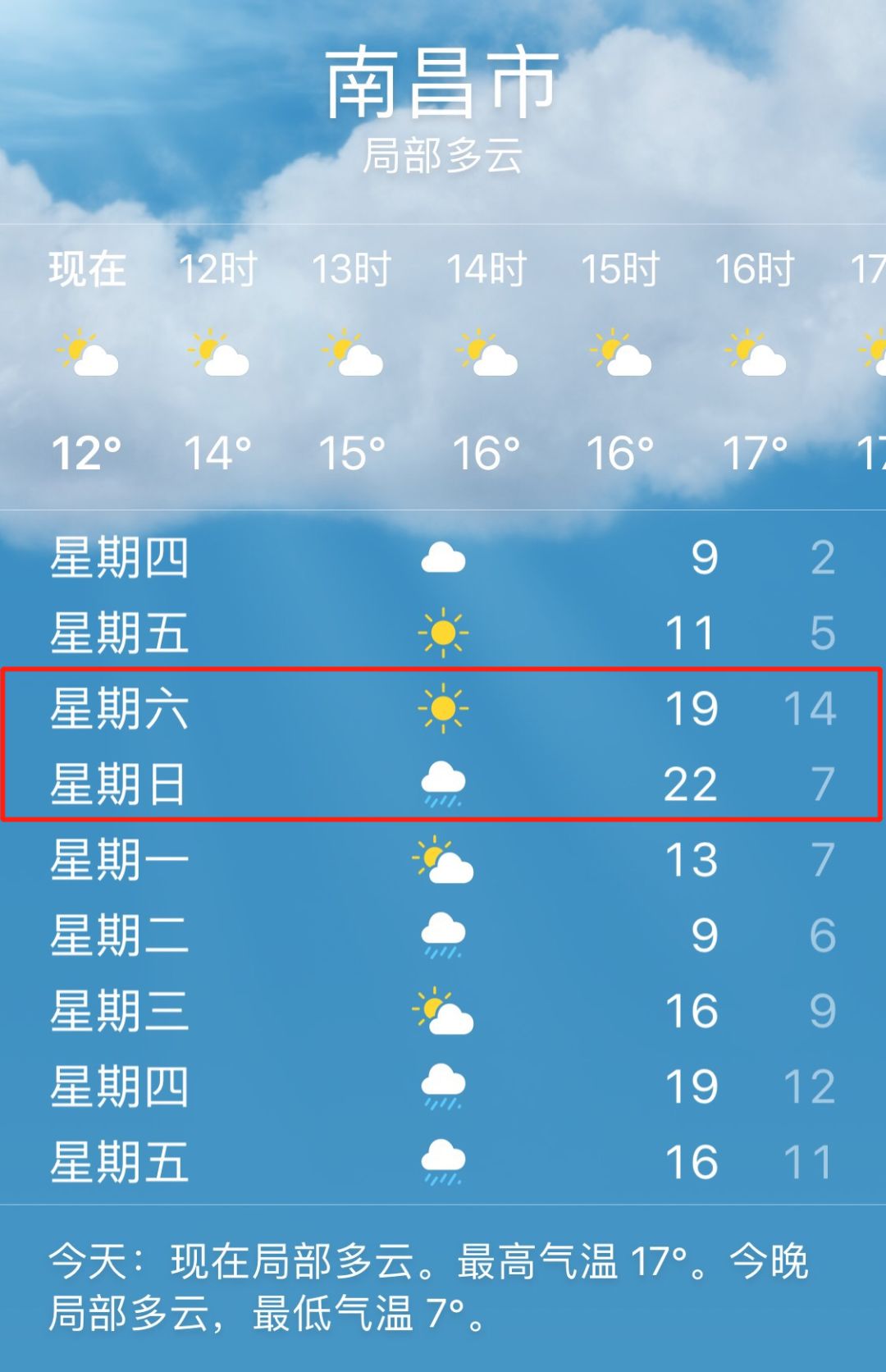 南昌天气预报15天查询图片