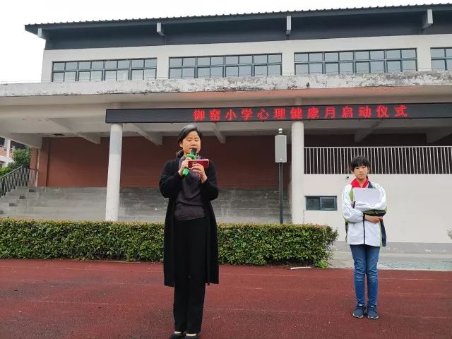 相城区御窑小学心理健康月活动☆相城区小学组优秀绘本心理课比赛