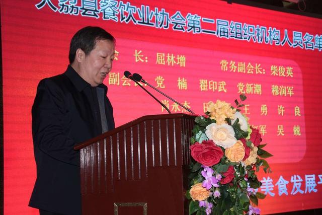 县企业家,餐饮业协会会长屈林增作了总结发言,他代表协会领导班子对