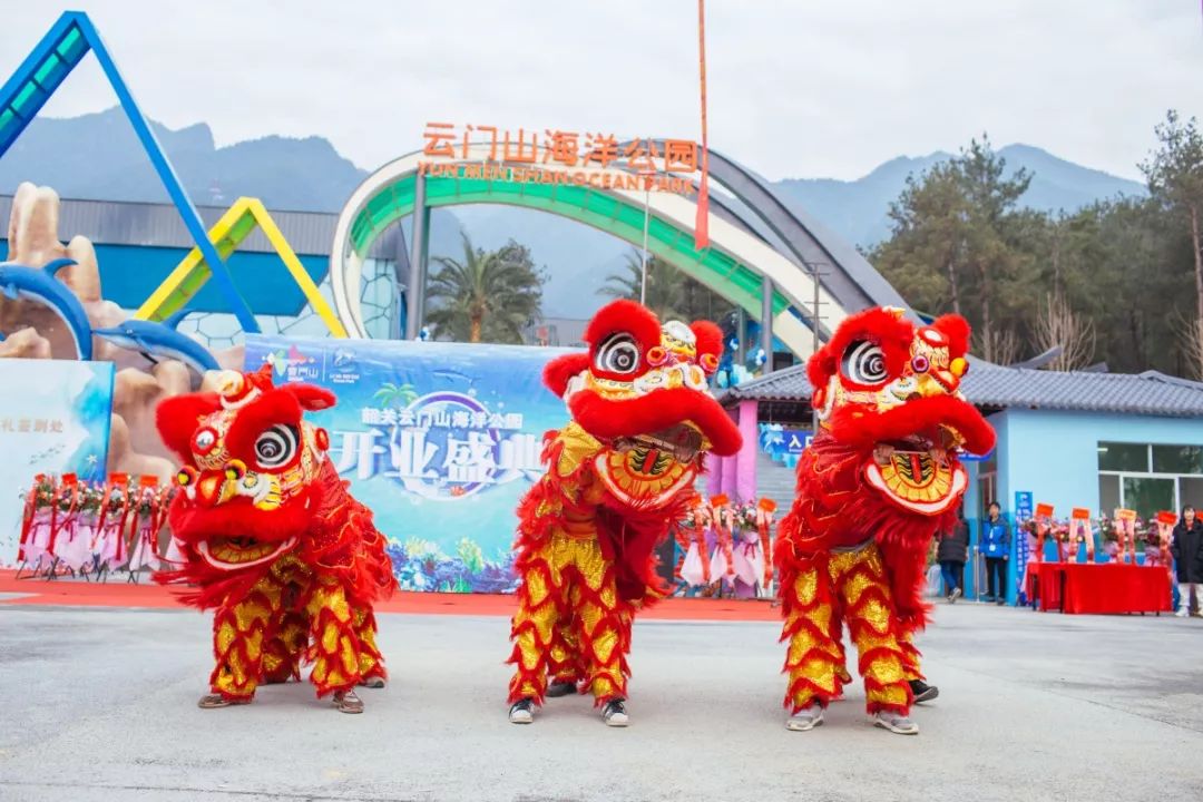 景区推出特惠门票云门山海洋公园1