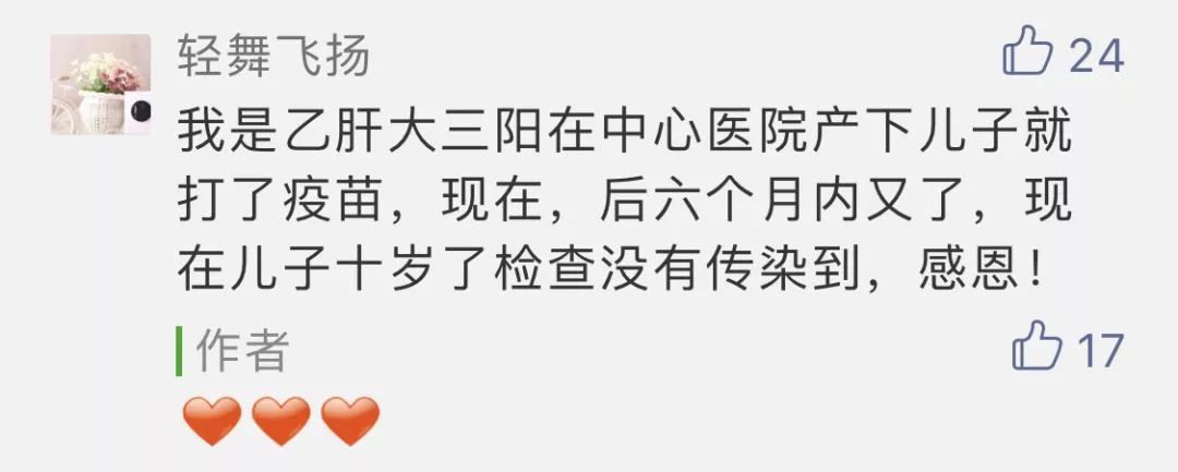 雖然乙肝母嬰阻斷的成功率已經相當高,但我們還是建議:女性如果攜帶