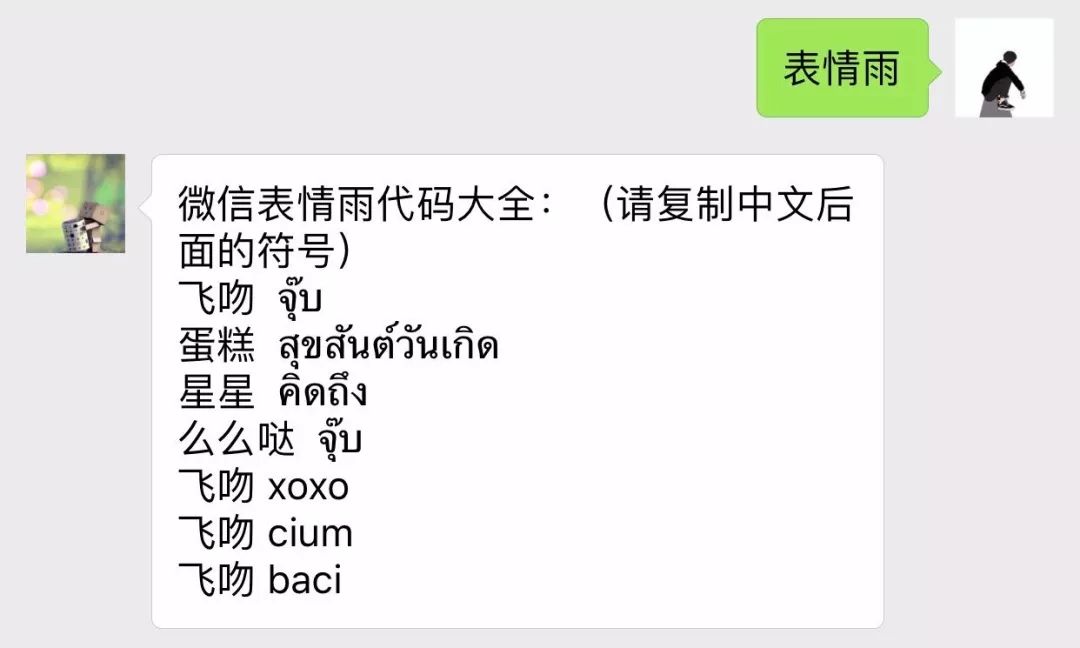 一个小符号就能检测是否被删除好友,极少人知道!