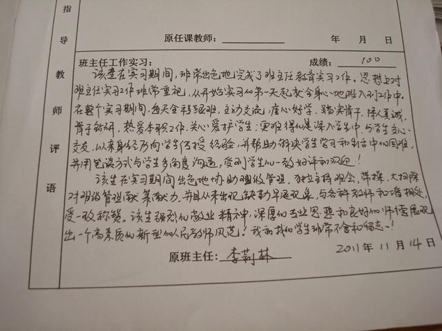 【成都心田花开学校】班主任老师的评语还记得吗?_cdxthk