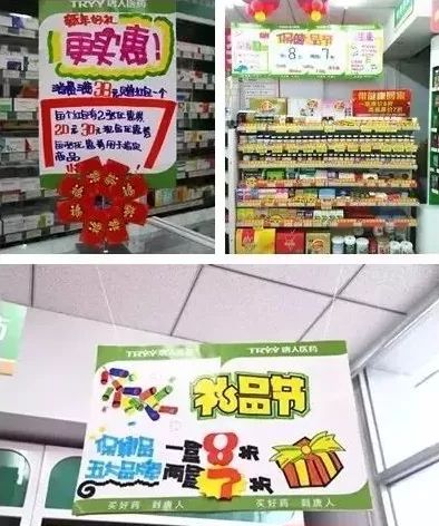 过年药店氛围布置图片