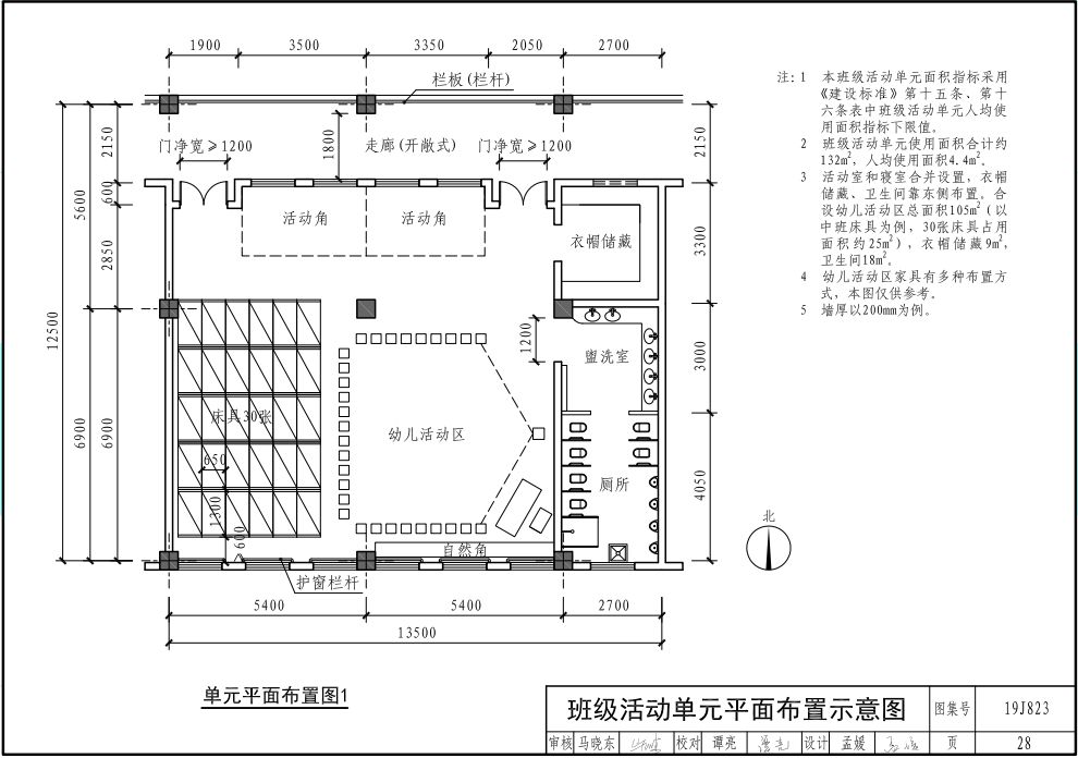 幼儿园音体室设计图纸图片