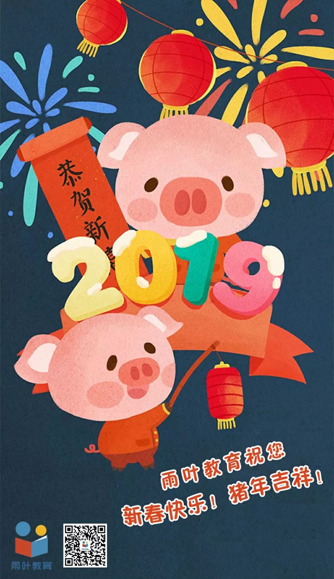 祝你新年快乐绘本图片图片