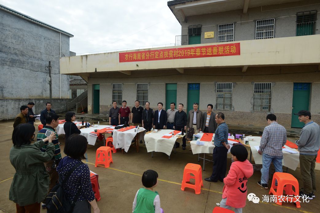 海南分行組織行內外6名書法家來到定點扶貧村--臨高縣博厚鎮新賢村