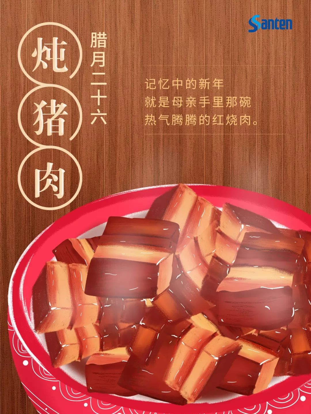 二十六煮煮肉的图片图片