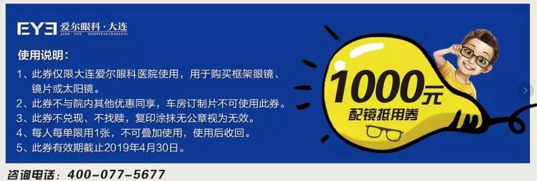 爱尔眼科配镜抵用券奖品二1知名品牌纯金小猪吊坠奖品一我们准备了两