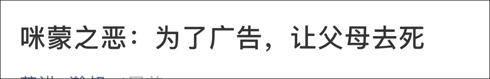 咪蒙微博已清空，往日言论被扒引网友热议