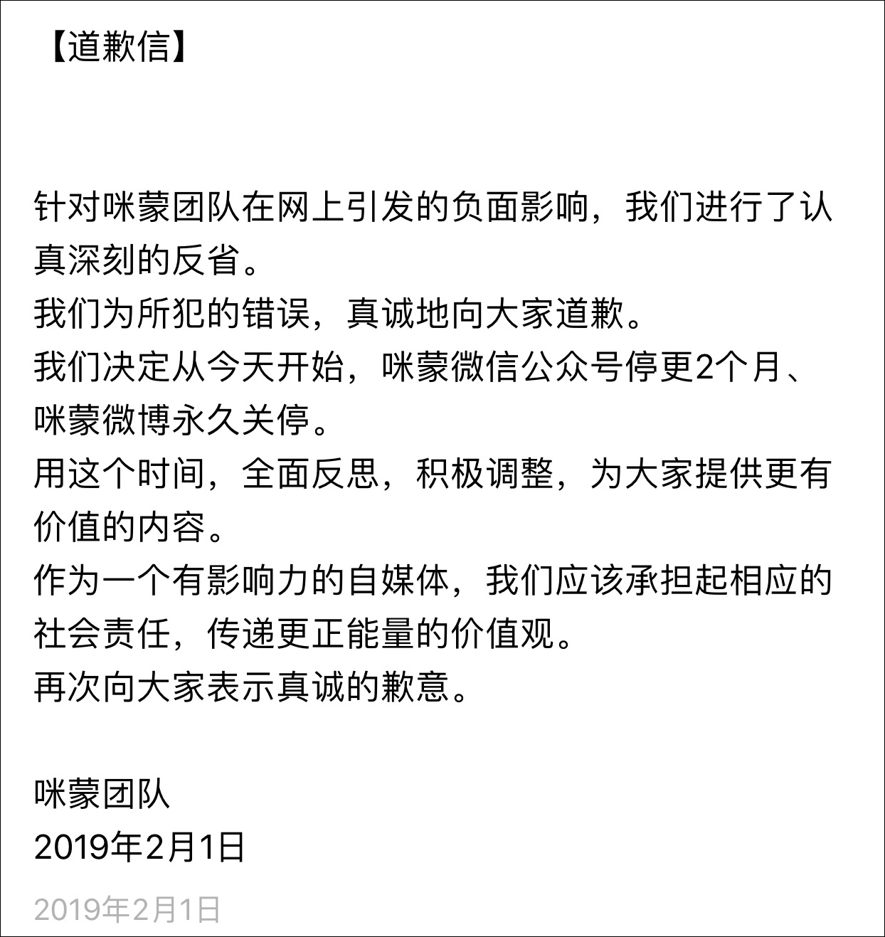 咪蒙微博已清空，往日言论被扒引网友热议