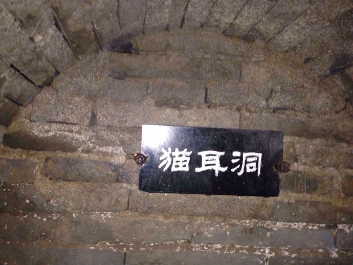 超級地下城市：深度達8000多米，可容納10萬虎兵，古代重要藏兵洞 未分類 第7張