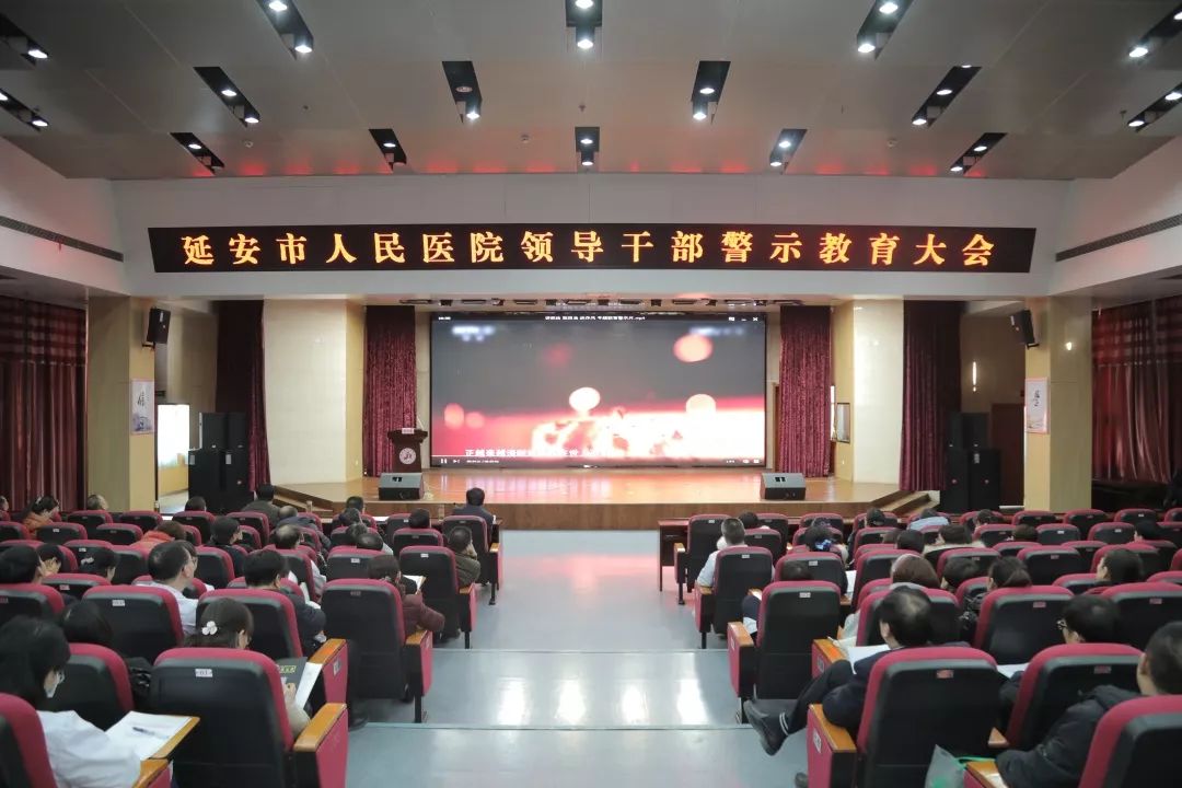 院党委书记胡生凡主持会议并讲话.警示教育大会