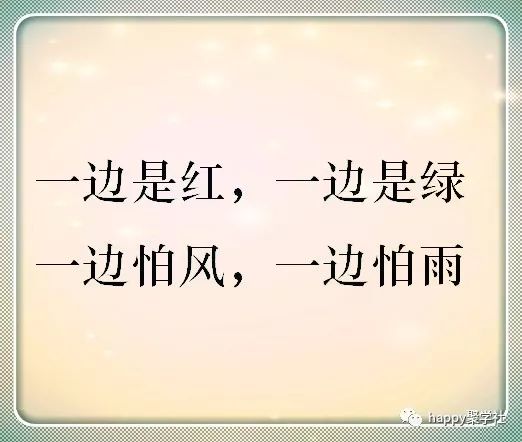 猜字谜:七人头上长了草(打一字)