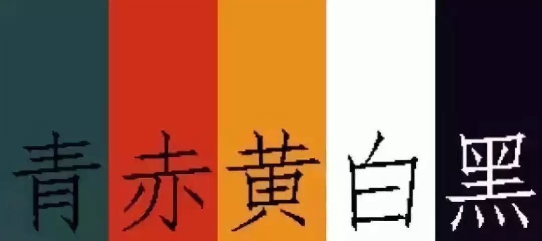 属相红黄白黑青列表图片