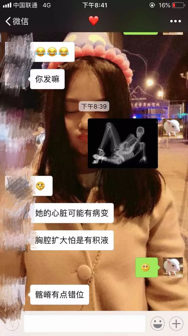 給你發張露骨照旁邊有人的時候不要看哦