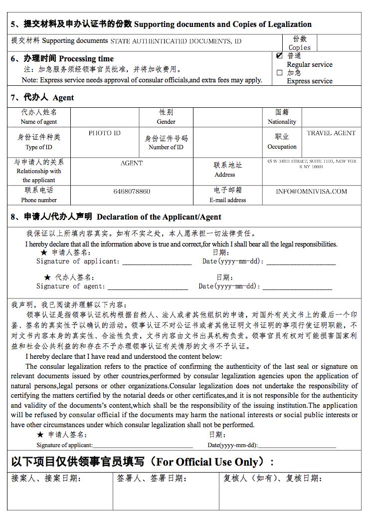 最新美國加州舊金山辦理寶寶旅行證三級認證出生紙美國護照攻略