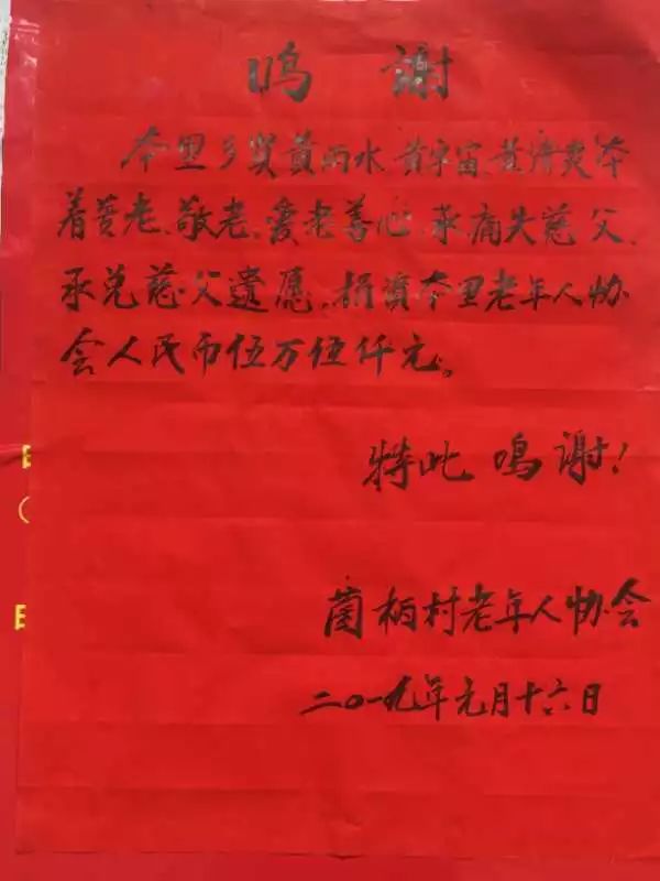 【村居风采】安海菌柄村三兄弟简办丧事 捐55万元关爱村中老人