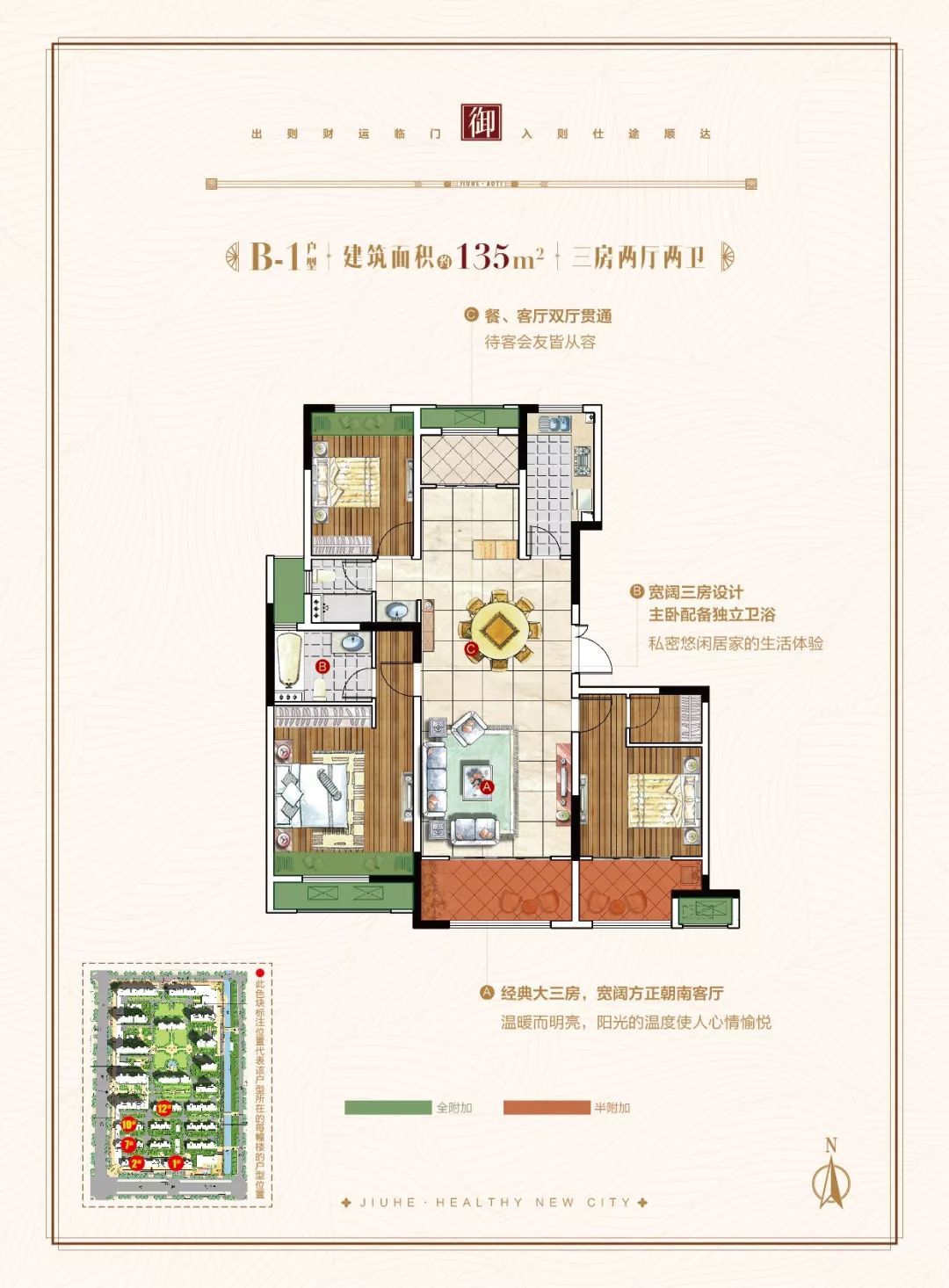 致没买房的您奥体新城御府房型图出炉啦