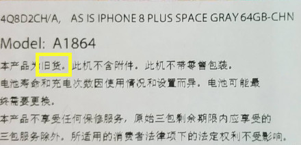 低价买iPhone：卡贴、无锁、富士康机都是啥？