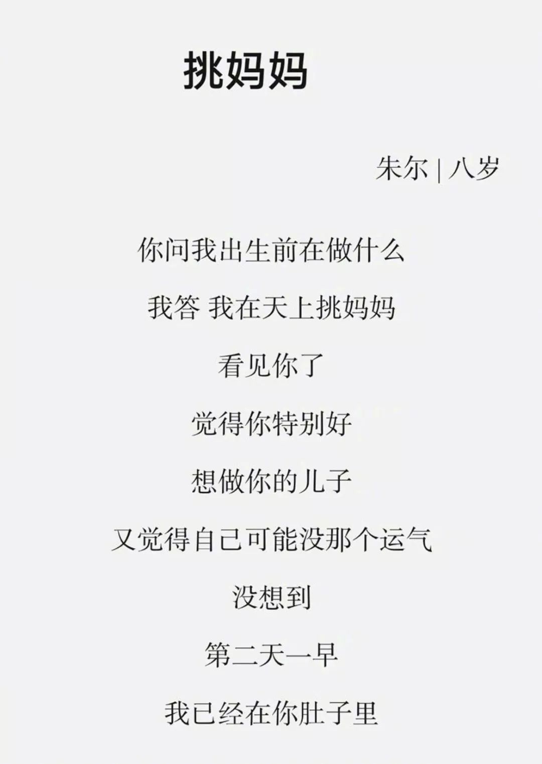 妈妈,你怎么吼我,我都爱你:这些孩子的暖心瞬间,让无数家长泪奔