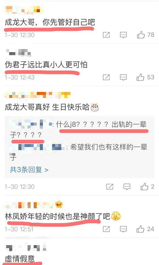 愛妻林鳳嬌66歲大壽，成龍暖心表感激送祝福，網友留言很辣眼 娛樂 第3張