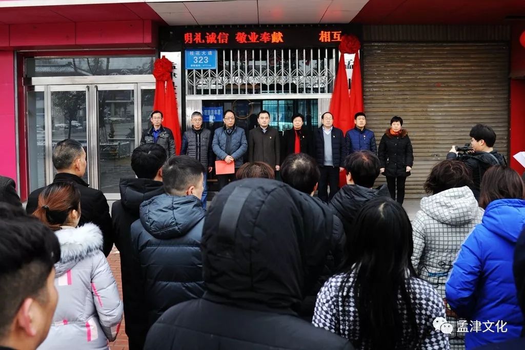 孟津县文化广电和旅游局挂牌成立