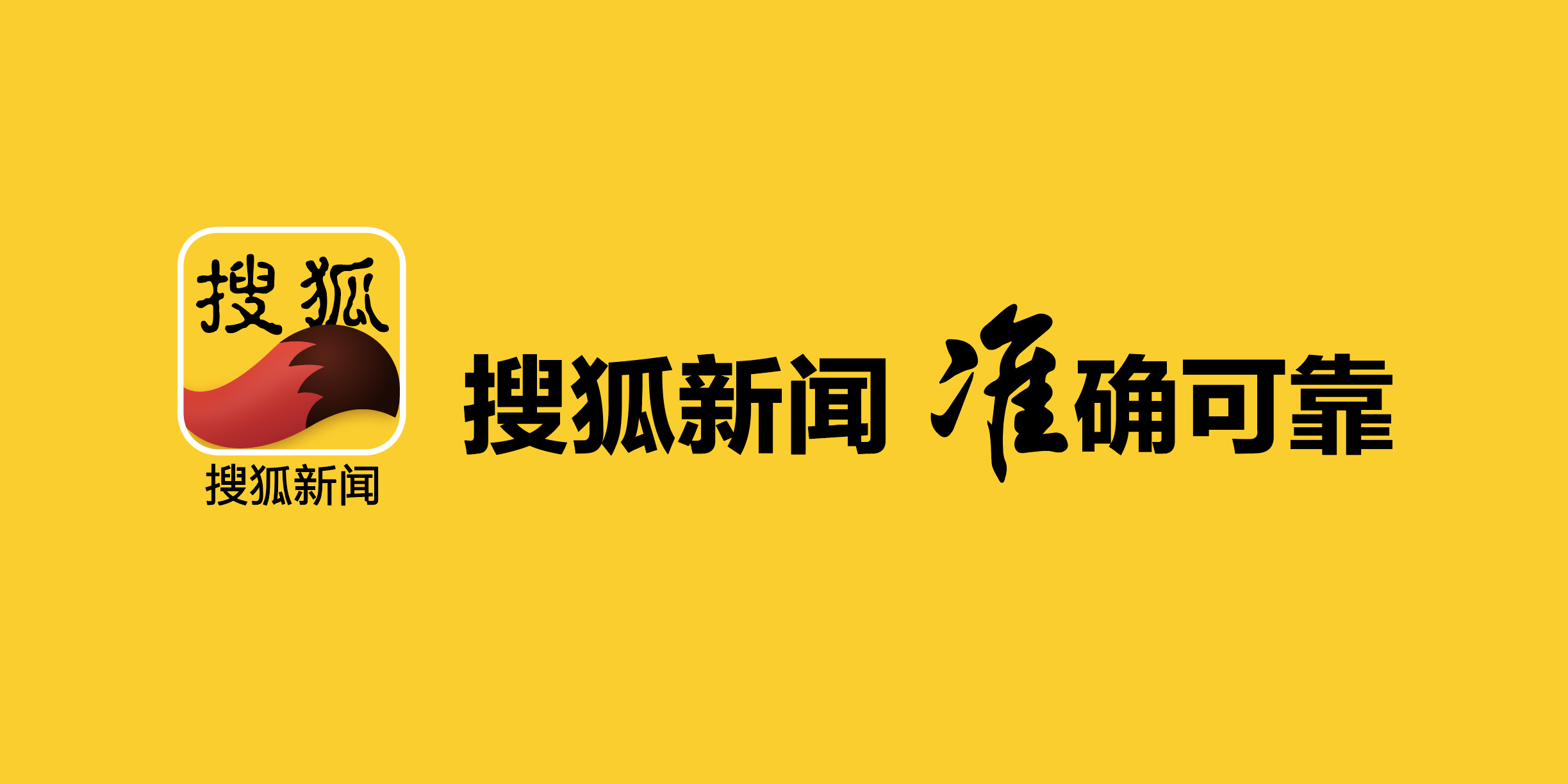 搜狐2018财年营收18.8亿美元 集团同比减亏超20% 视频同比减亏超50%-锋巢网