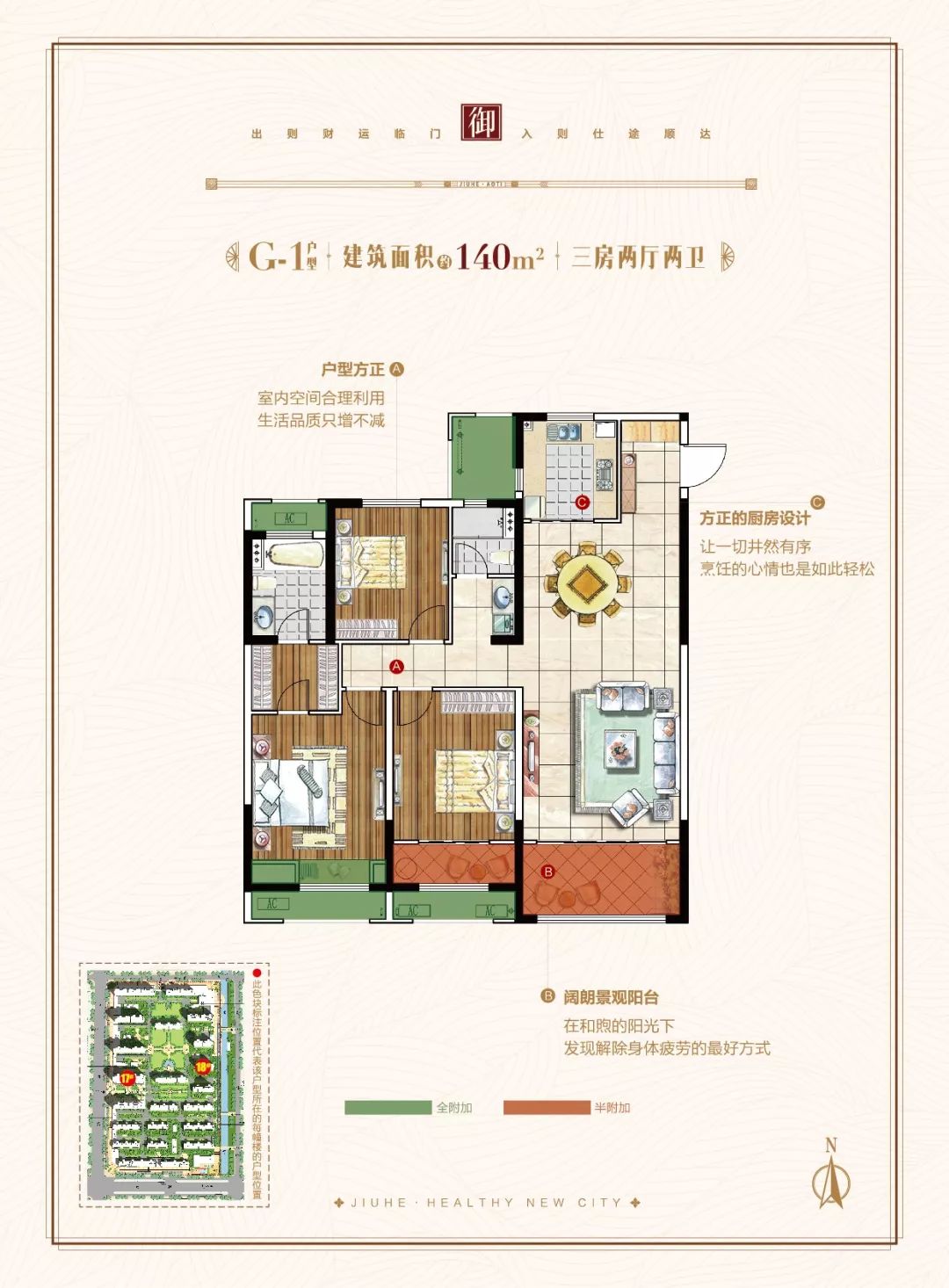 致没买房的您奥体新城御府房型图出炉啦