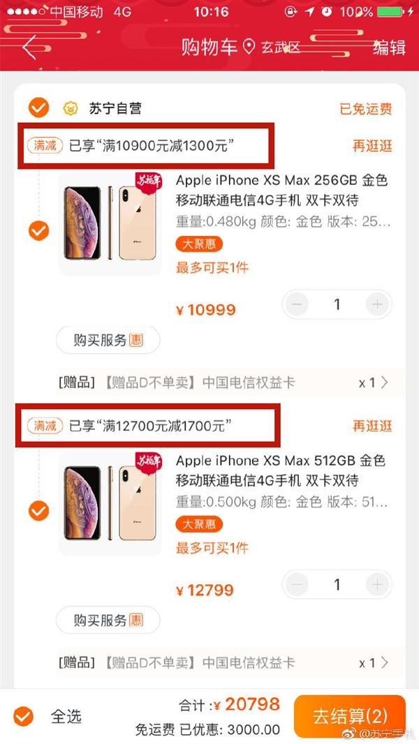 苏宁iPhone大降1700元，网友：我还能等