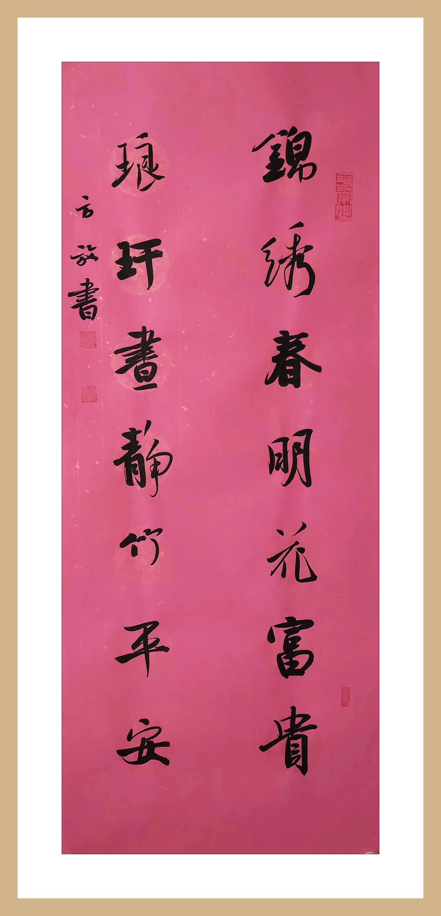 北京书法家协会理事方放的几幅书法对联欣赏