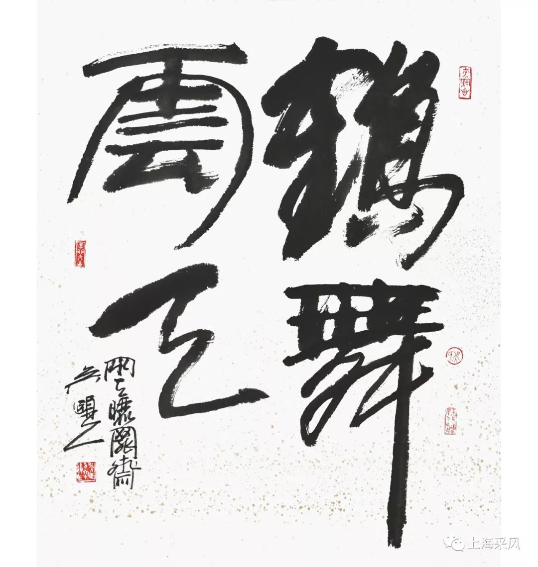 吳頤人書法作品返回搜狐,查看更多