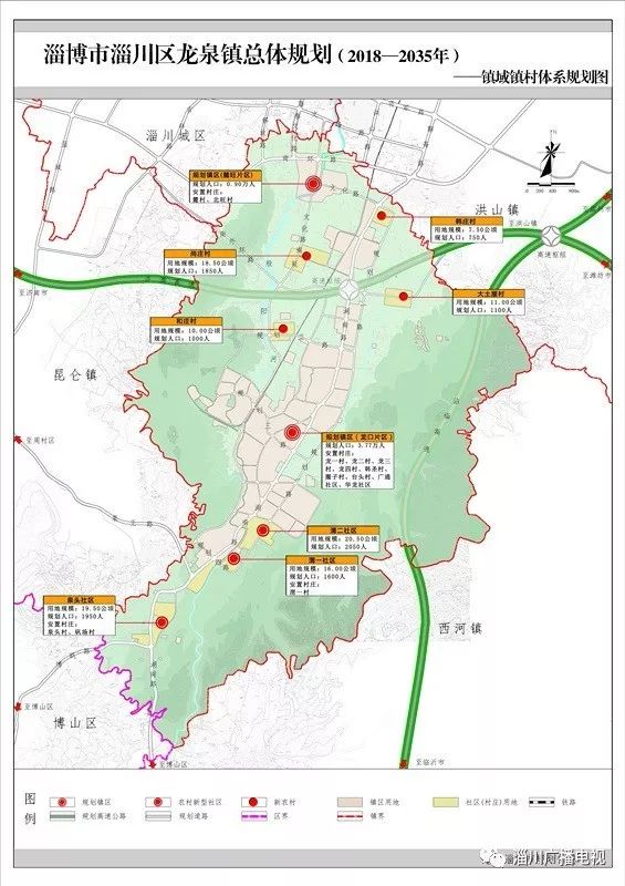 济维中线淄川段规划图图片