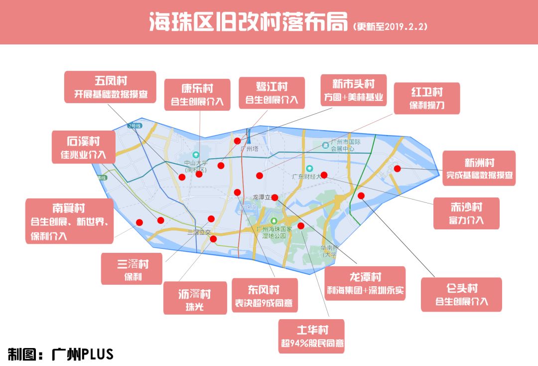 海珠区街道划分图片