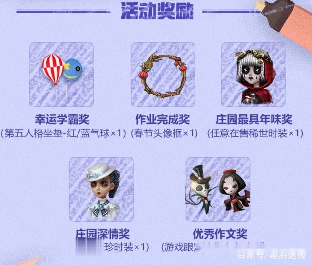 第五人格:专属寒假作业来袭,绝版头像框免费送,获取方法很简单