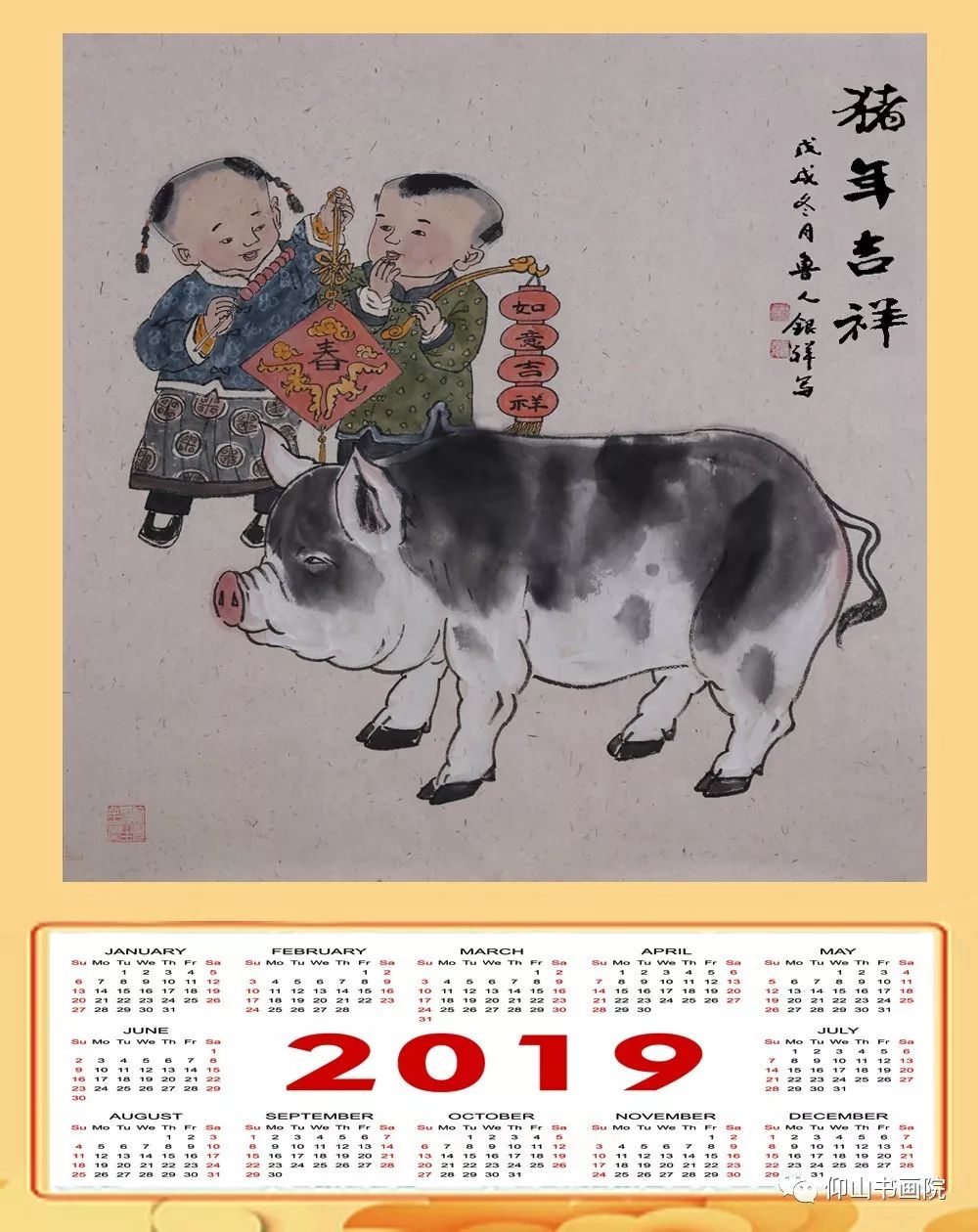 "宏大家电杯"2019书画名家大拜年—王银祥_国画