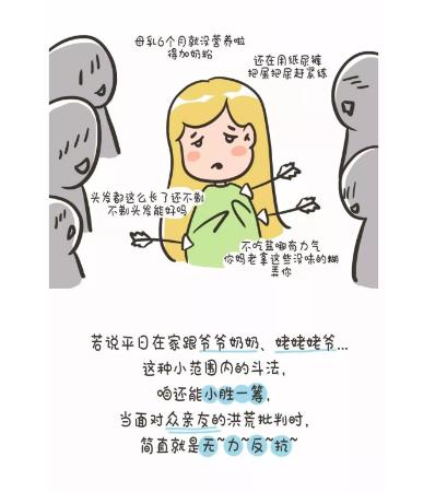 七大姑八大姨爱管闲事图片