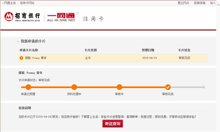 网申信用卡多久审核完成了解这几点快人一步