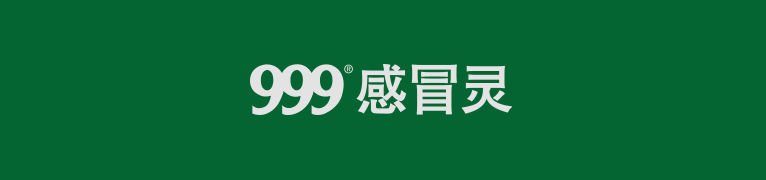 999感冒灵logo图片