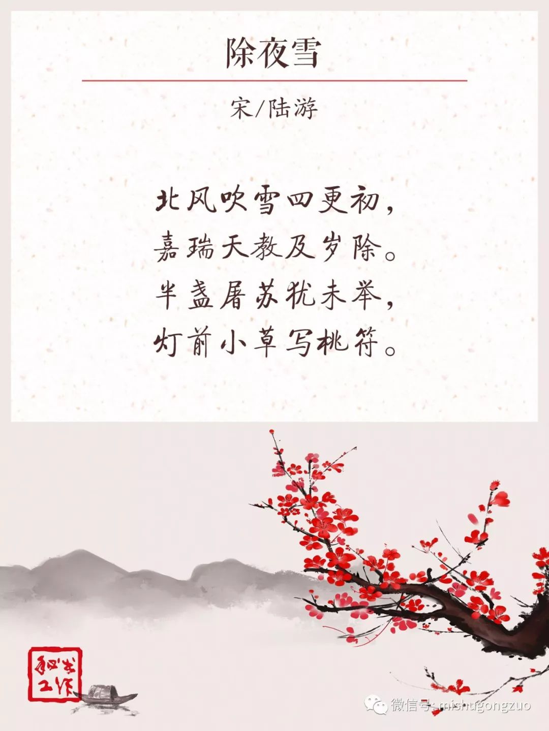关于春节的诗句祝福图片